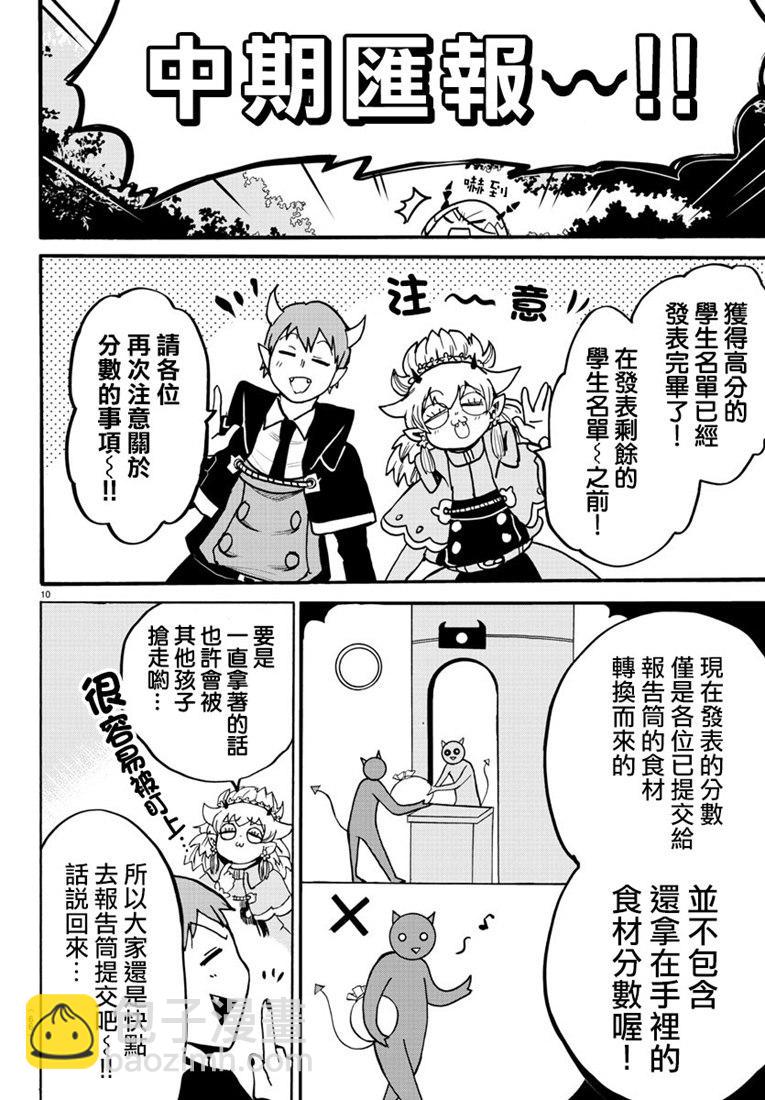 127话-第148话