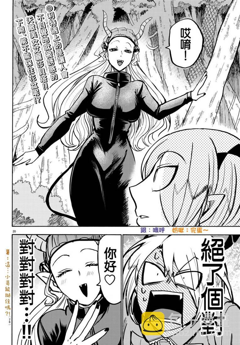 127话-第148话