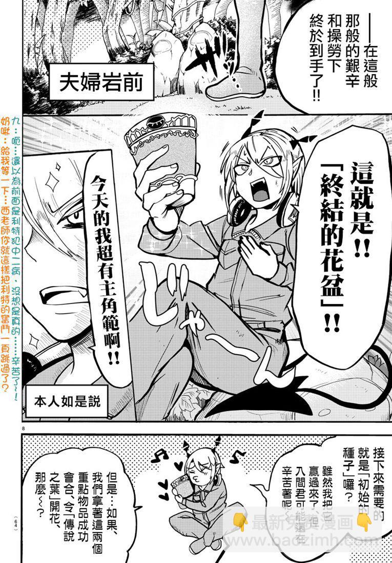 127话-第148话