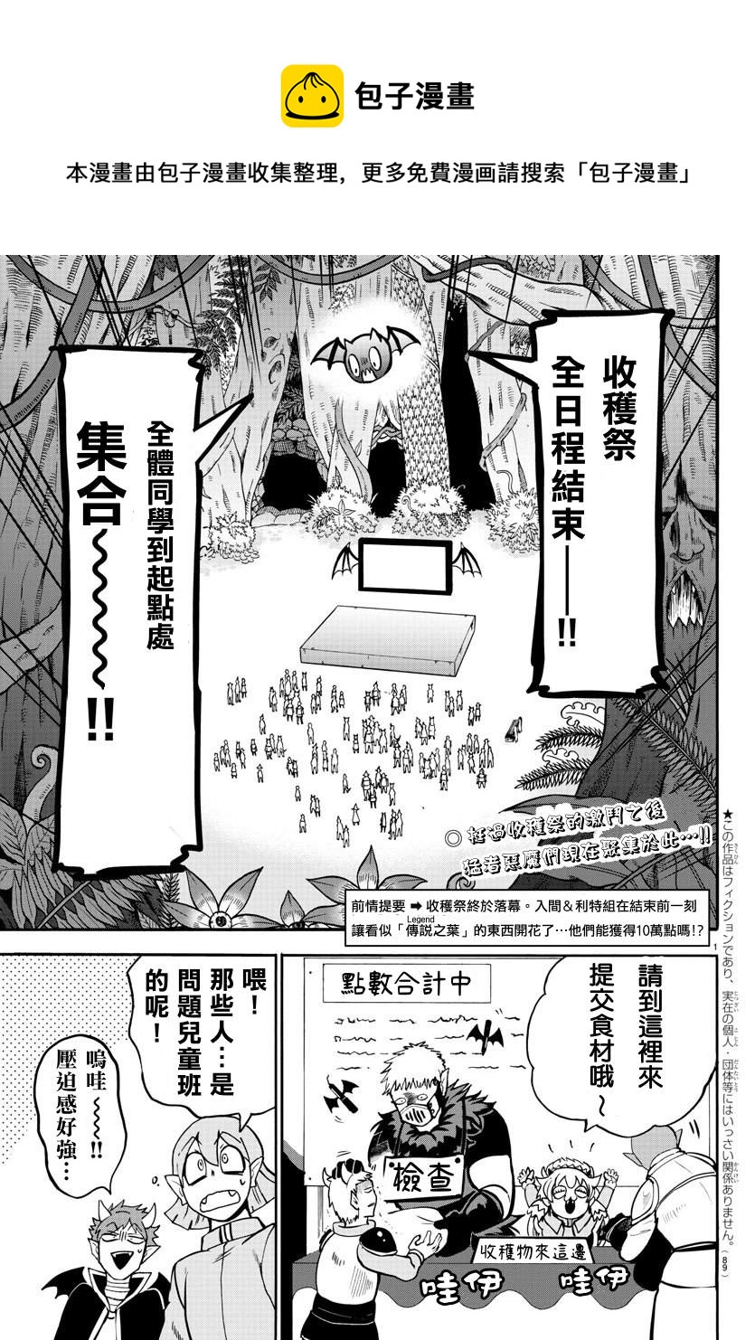 第137话 获胜者-第158话