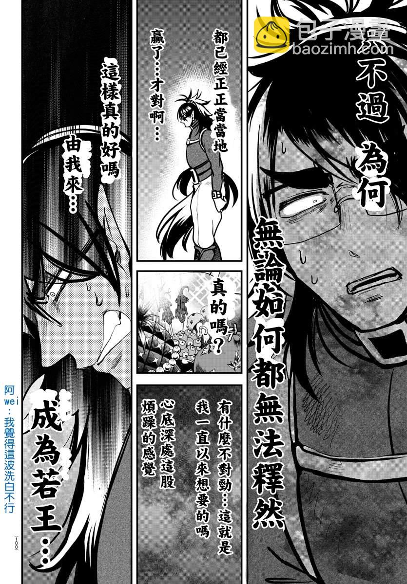第137话 获胜者-第158话
