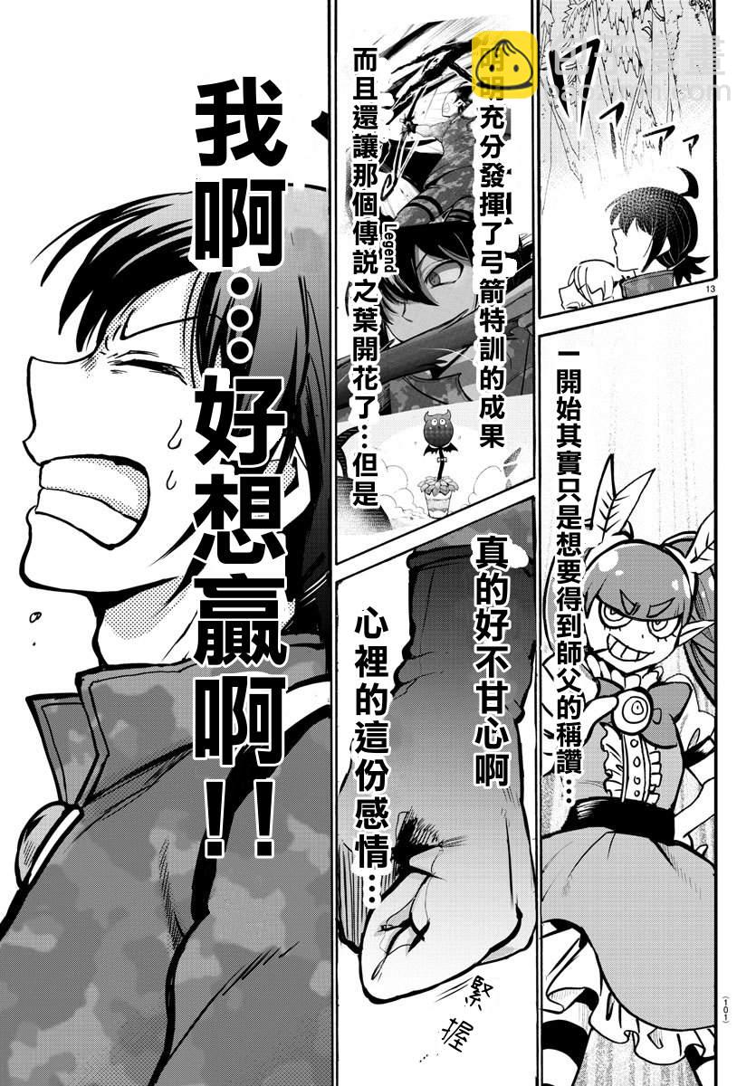 第137话 获胜者-第158话