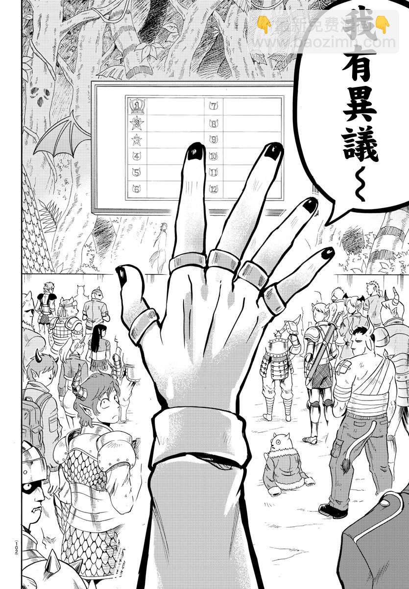 第137话 获胜者-第158话
