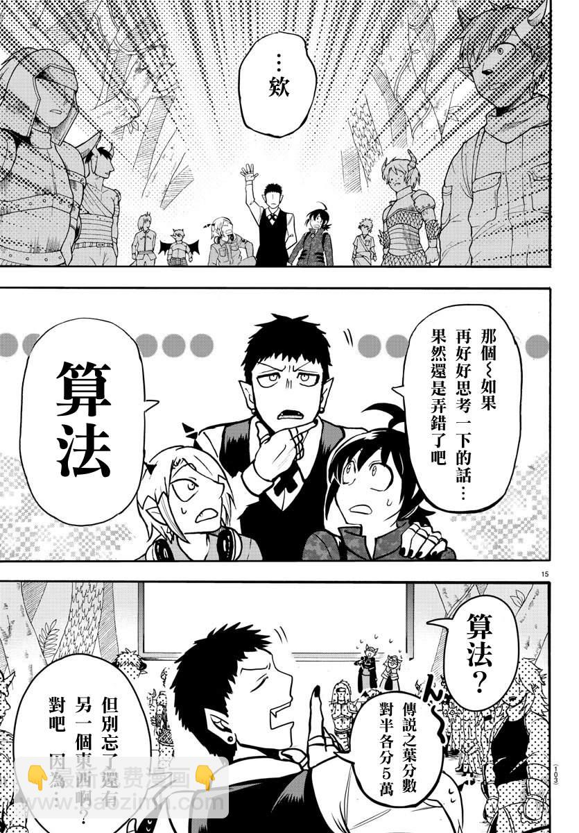 第137话 获胜者-第158话