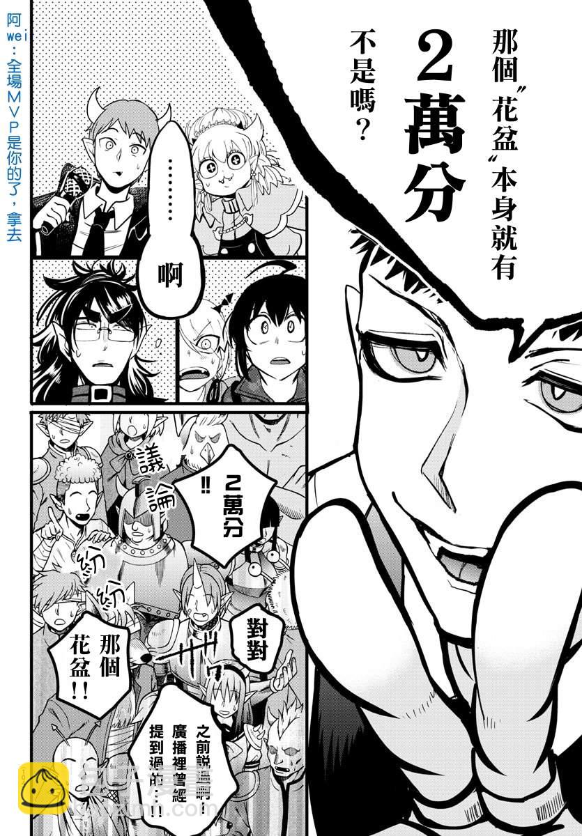 第137话 获胜者-第158话