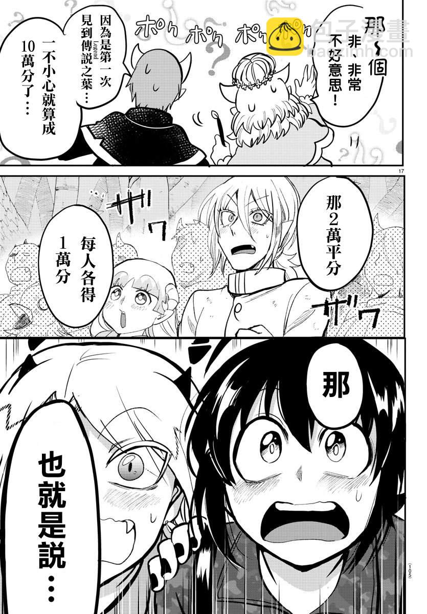 第137话 获胜者-第158话