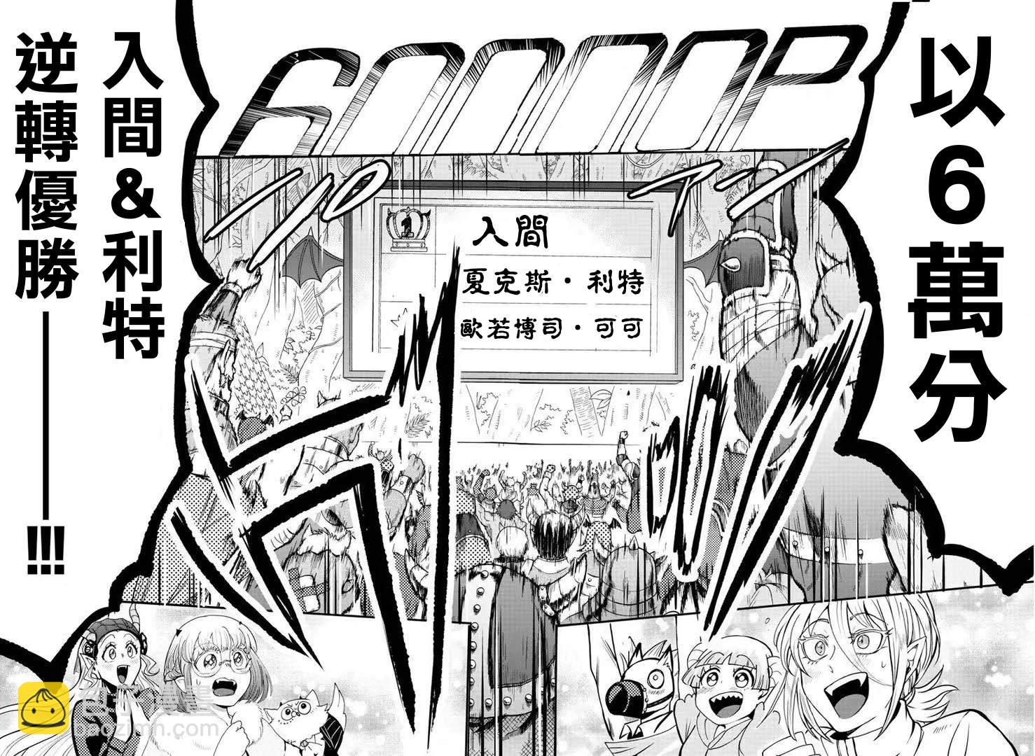第137话 获胜者-第158话