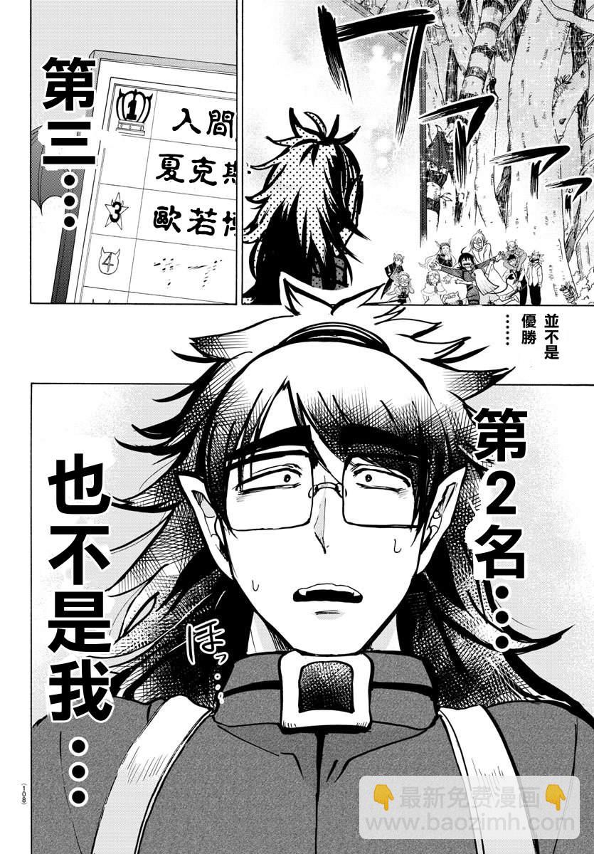 第137话 获胜者-第158话