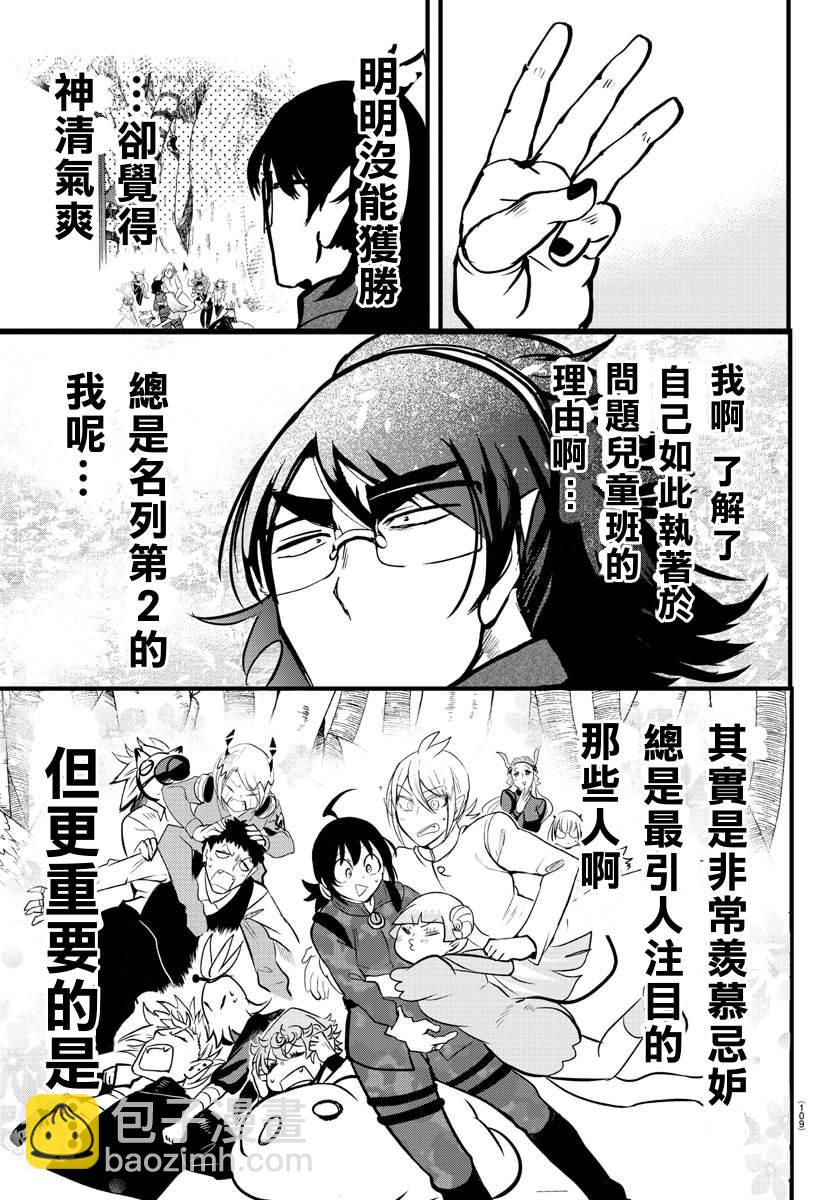 第137话 获胜者-第158话