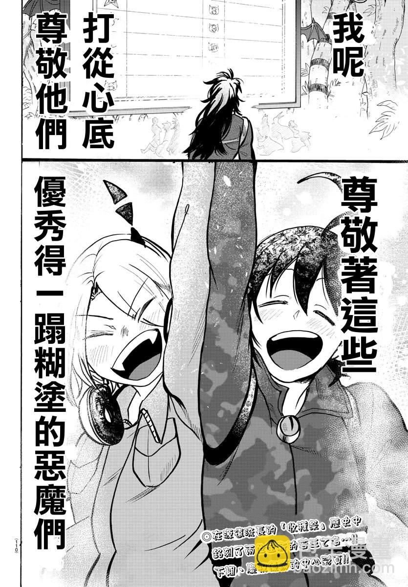 第137话 获胜者-第158话