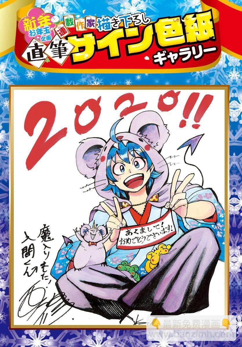 第137话 获胜者-第158话