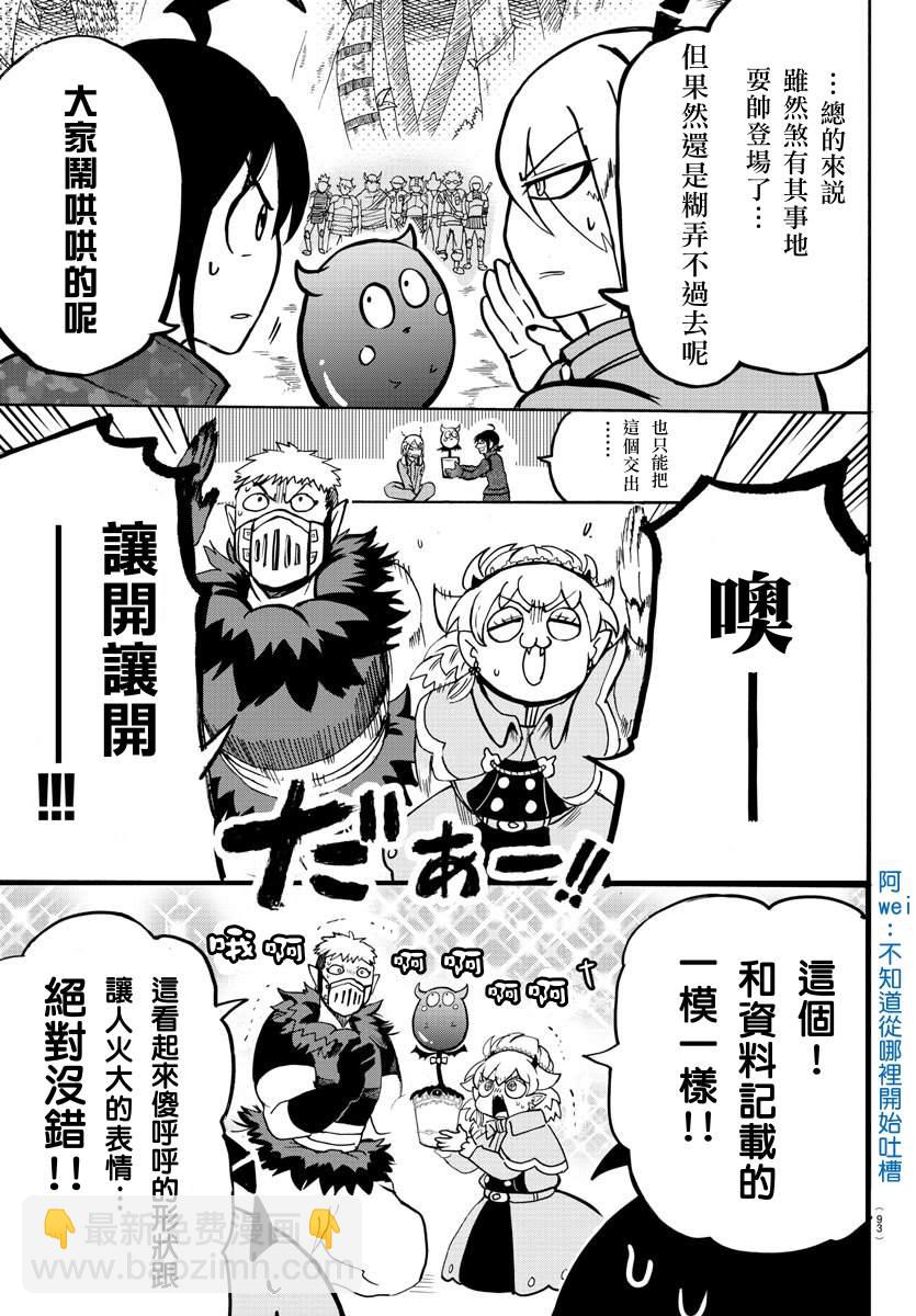 第137话 获胜者-第158话