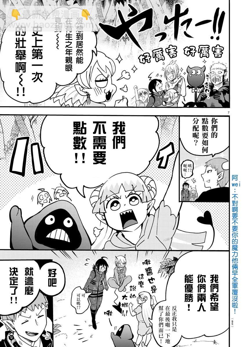 第137话 获胜者-第158话