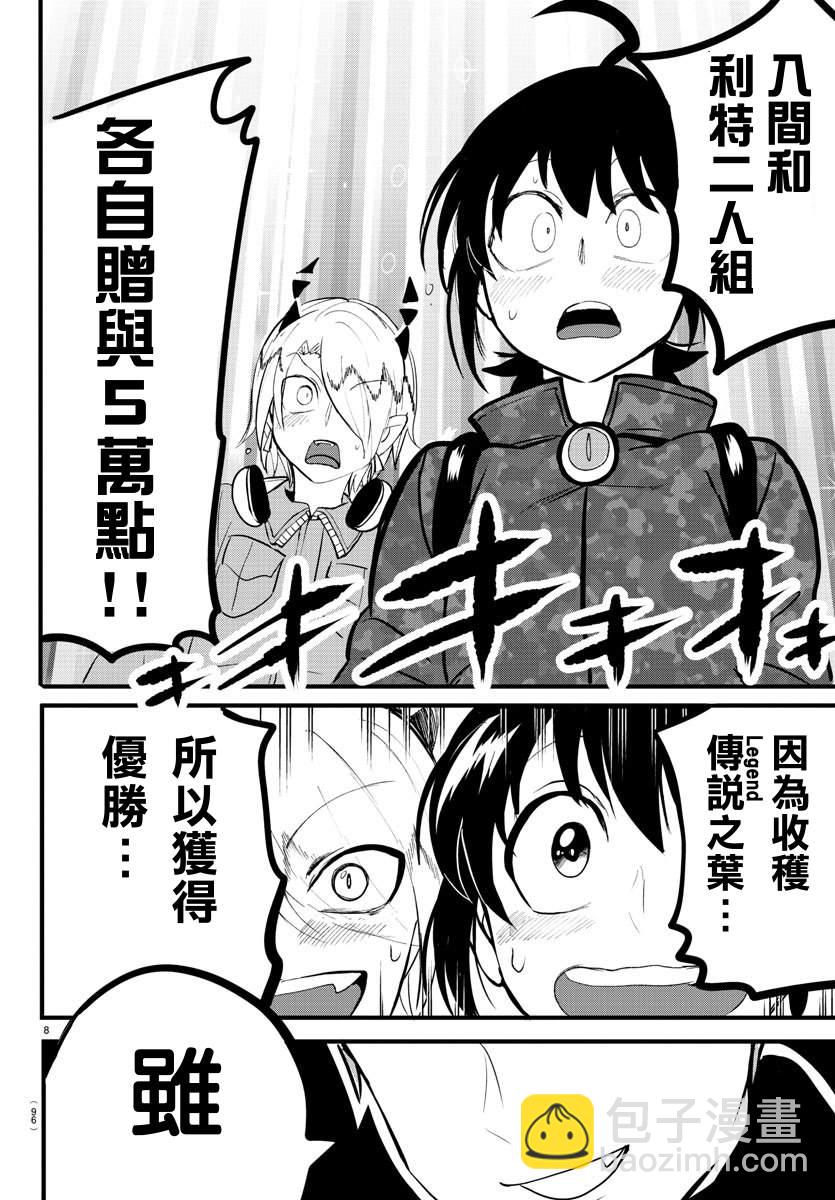 第137话 获胜者-第158话