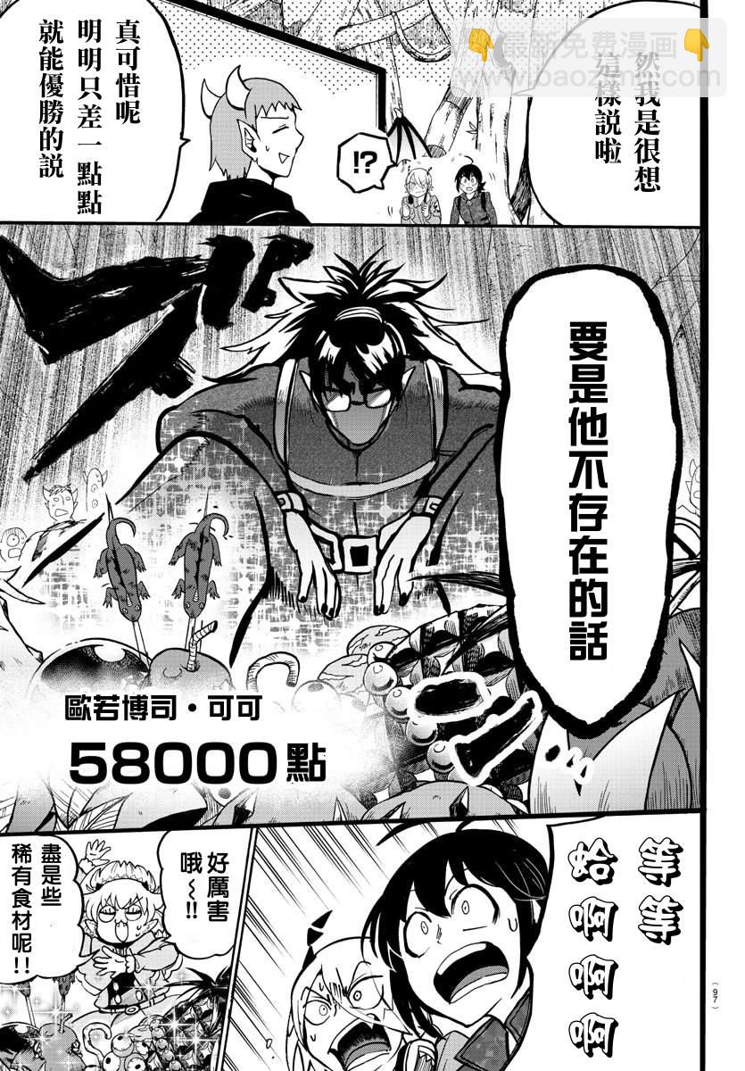 第137话 获胜者-第158话