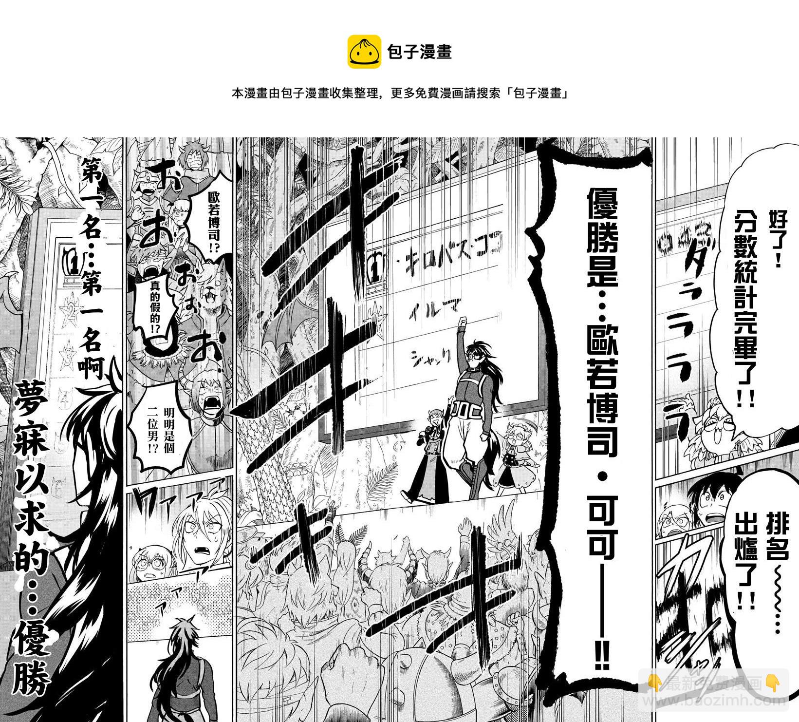第137话 获胜者-第158话