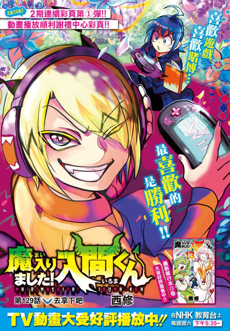 129话-第150话