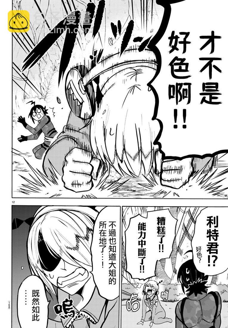 129话-第150话