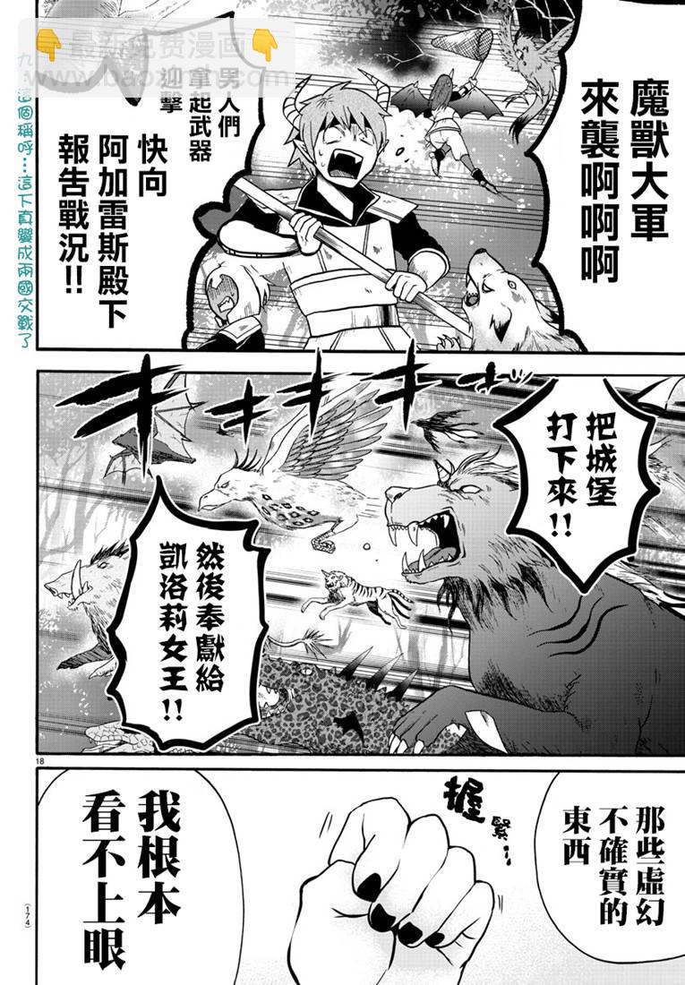 129话-第150话