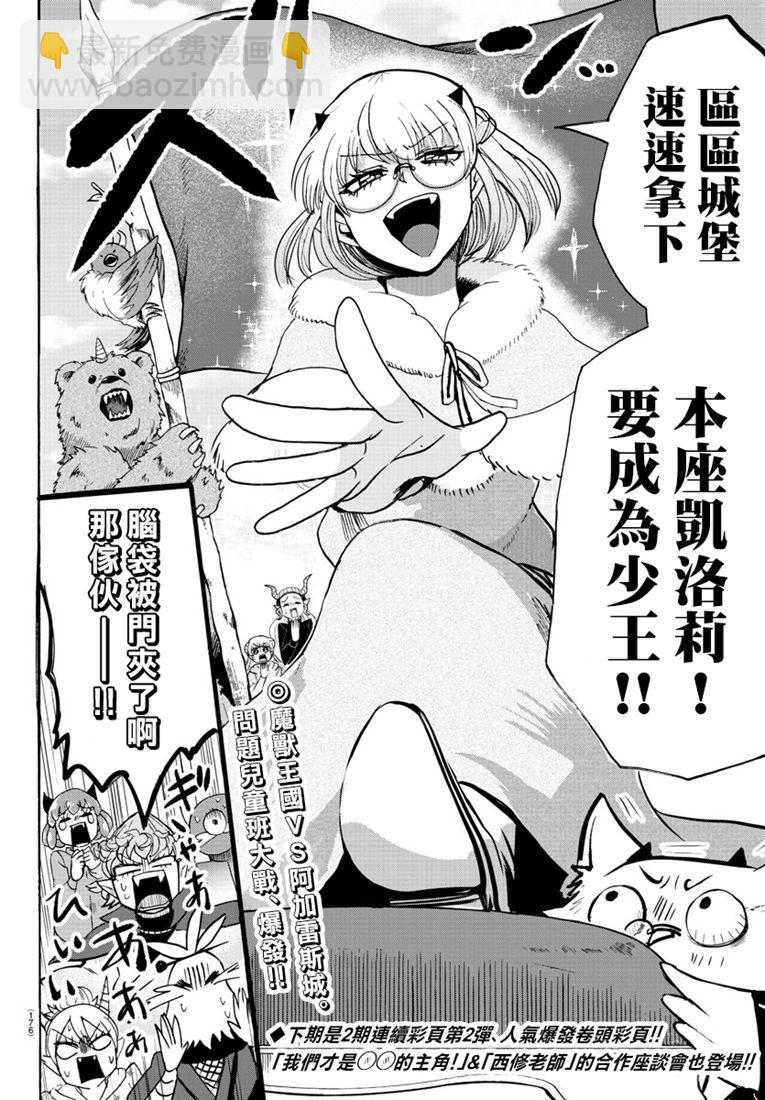 129话-第150话