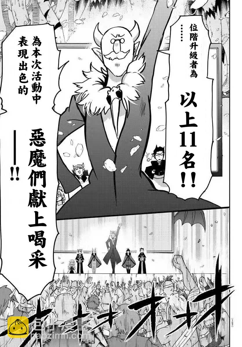 第139话 称赞的话语-第160话