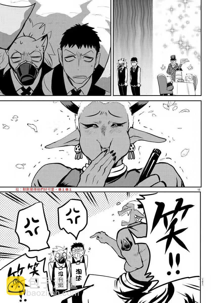 第139话 称赞的话语-第160话