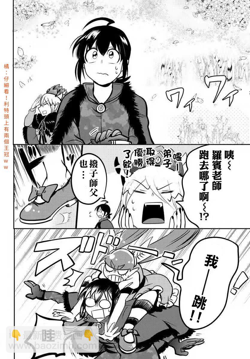 第139话 称赞的话语-第160话