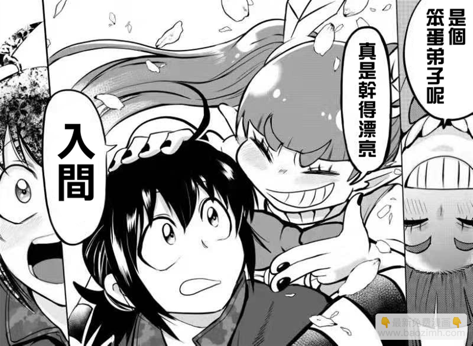 第139话 称赞的话语-第160话
