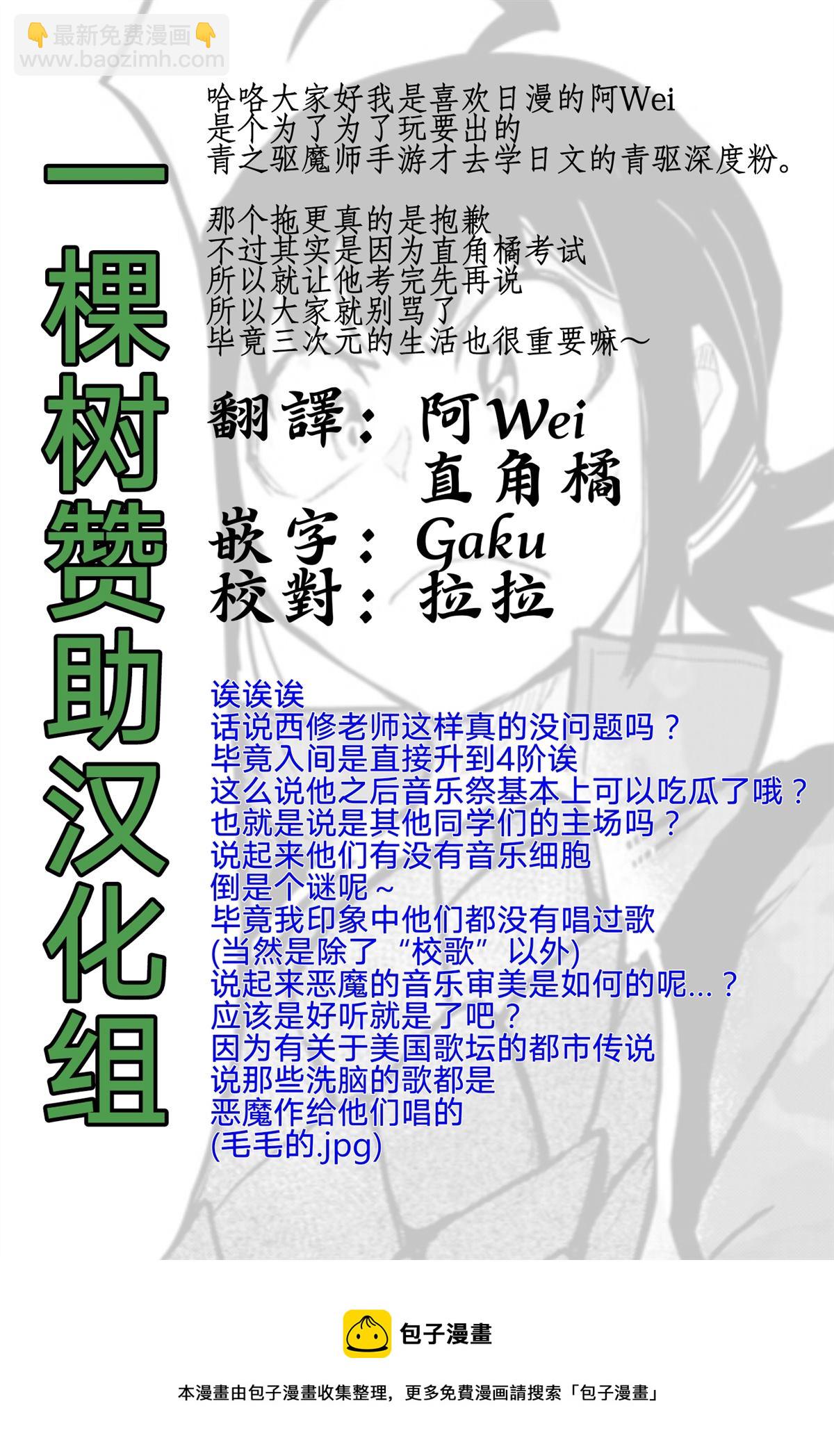 第139话 称赞的话语-第160话