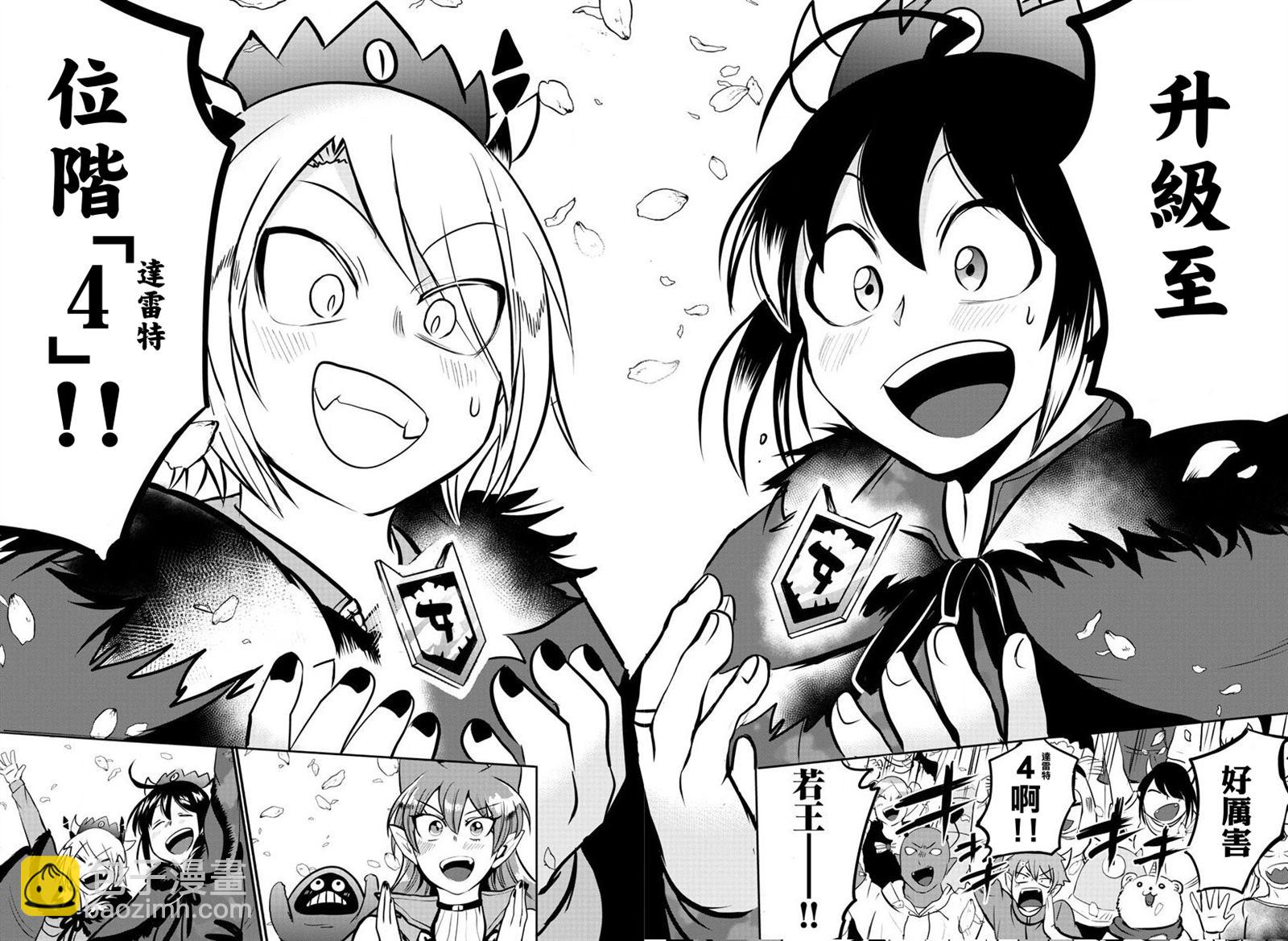 第139话 称赞的话语-第160话