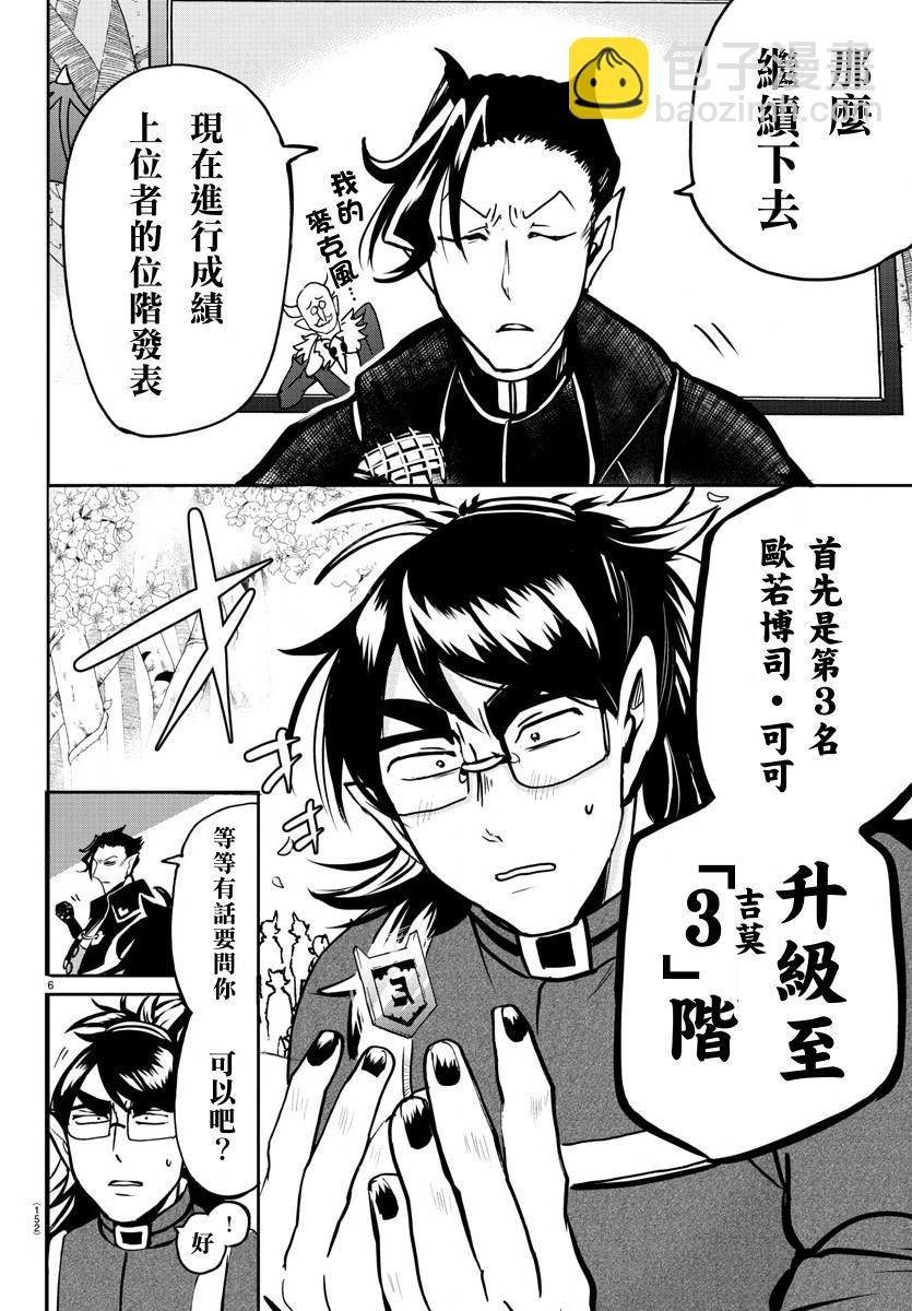第139话 称赞的话语-第160话