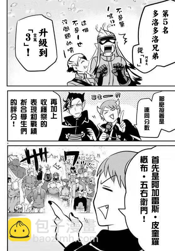 第139话 称赞的话语-第160话