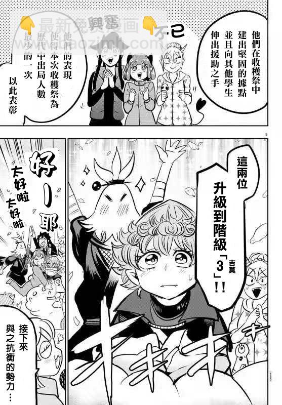第139话 称赞的话语-第160话