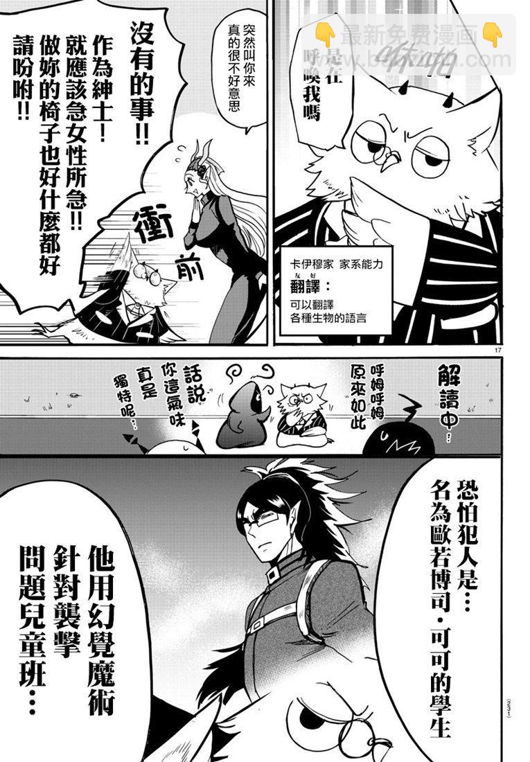 131话-第152话