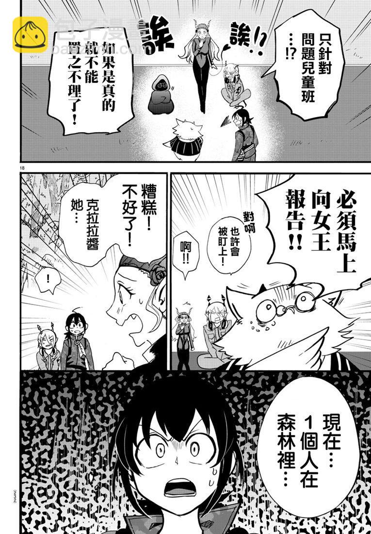 131话-第152话