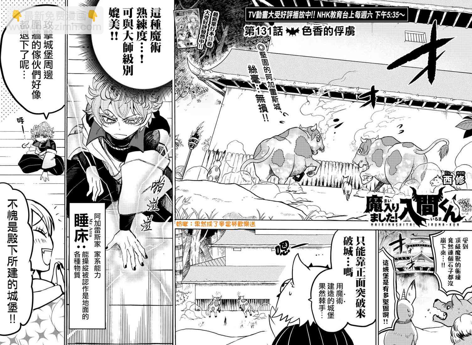 131话-第152话