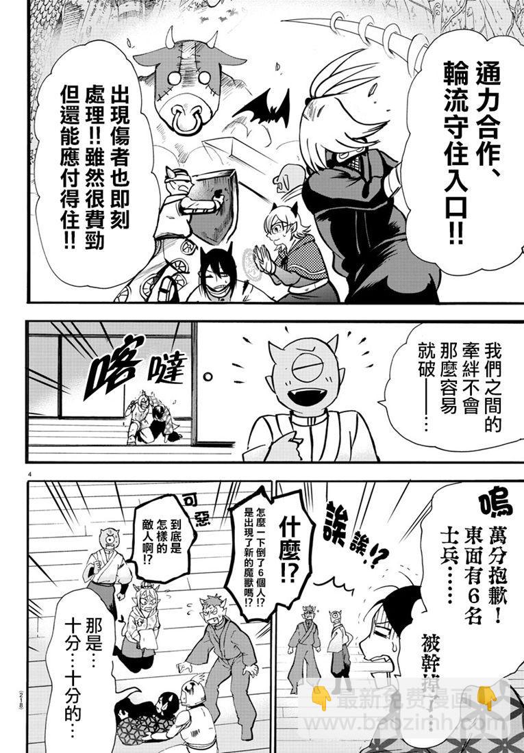 131话-第152话