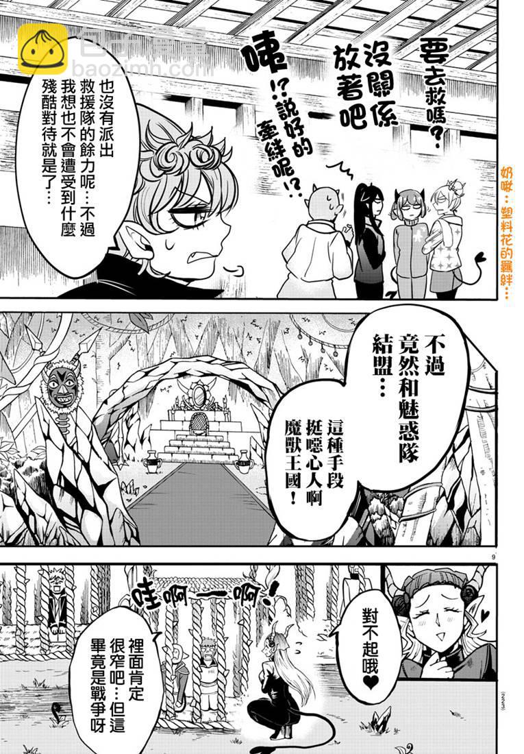 131话-第152话