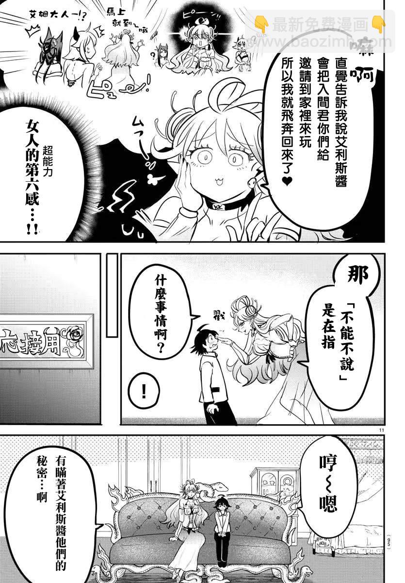 第141话 致朋友的话语-第162话