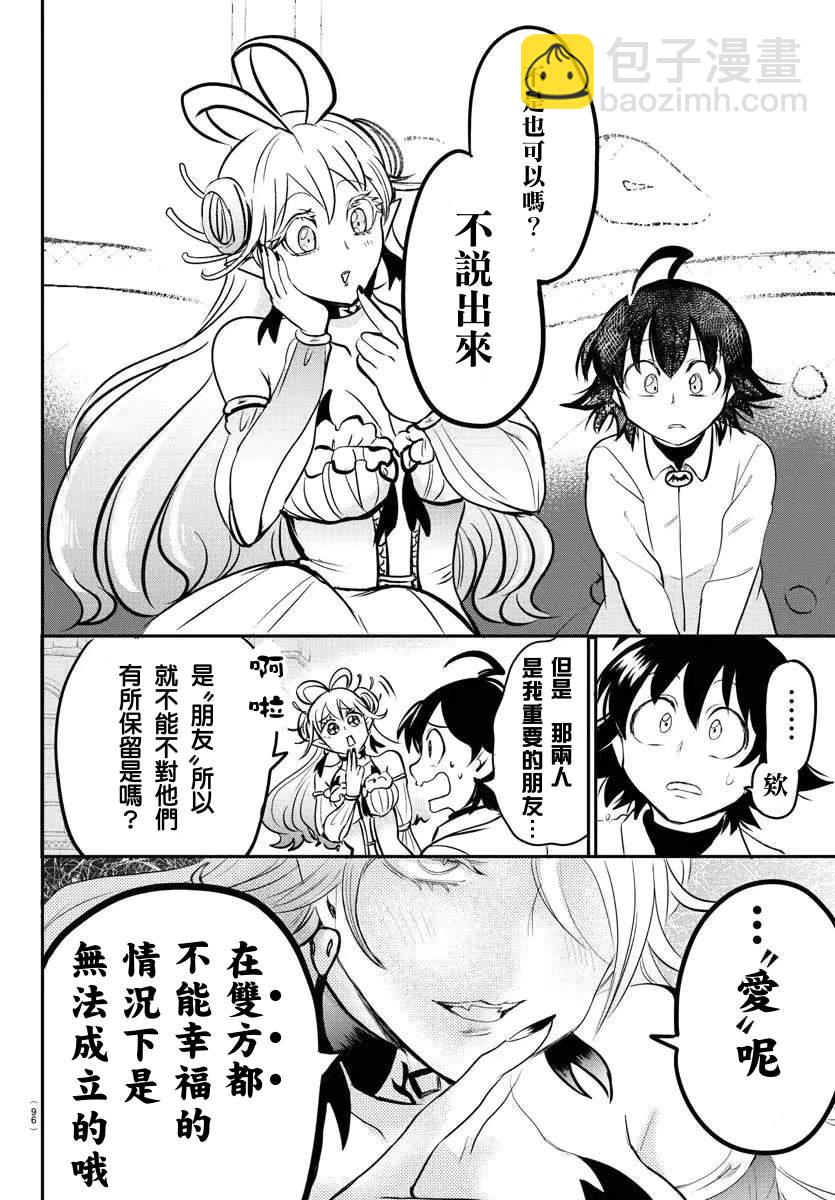 第141话 致朋友的话语-第162话