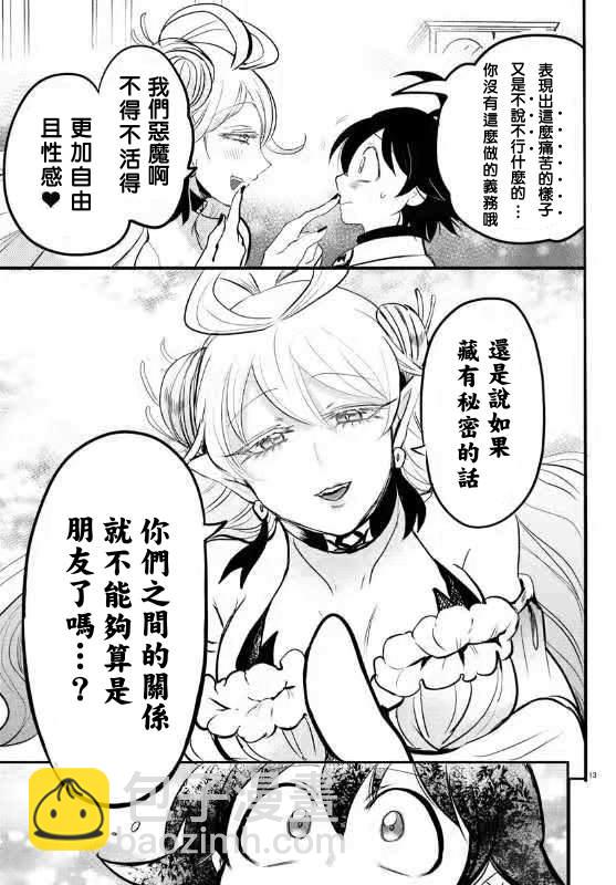 第141话 致朋友的话语-第162话
