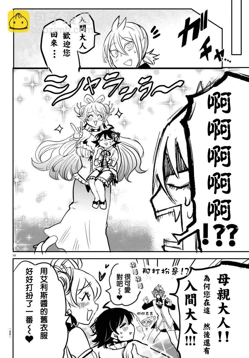 第141话 致朋友的话语-第162话