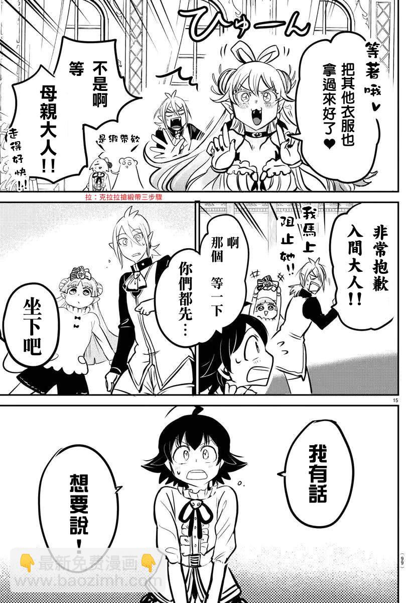 第141话 致朋友的话语-第162话