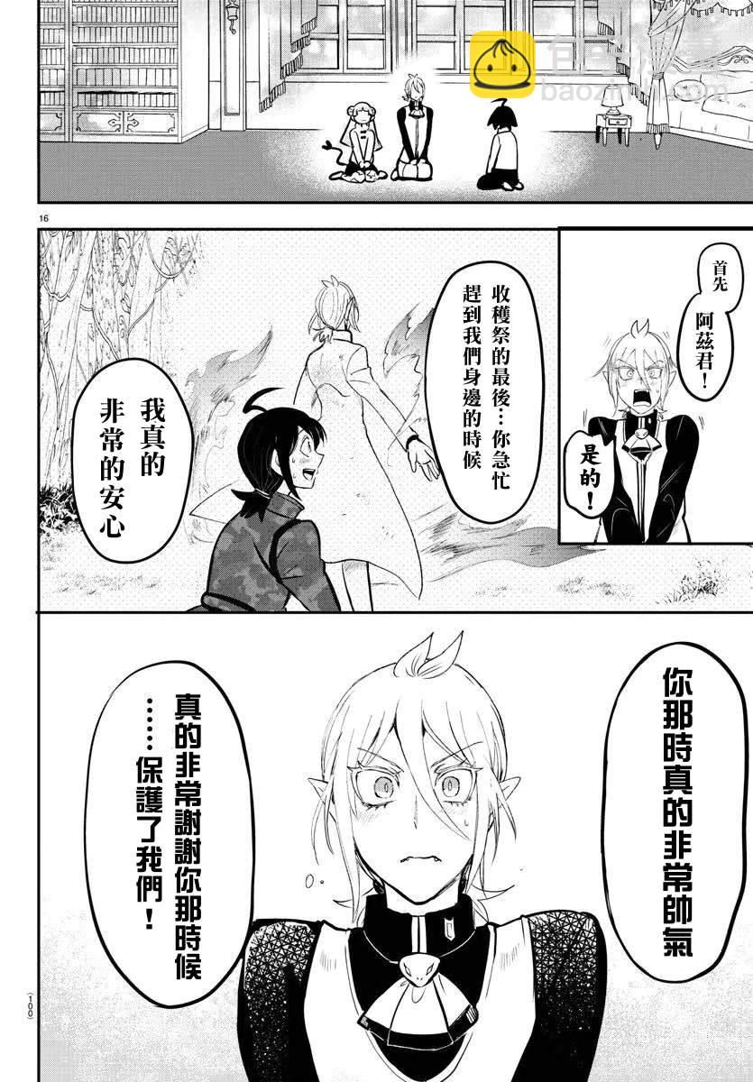 第141话 致朋友的话语-第162话
