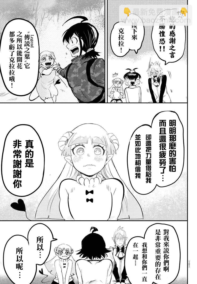 第141话 致朋友的话语-第162话