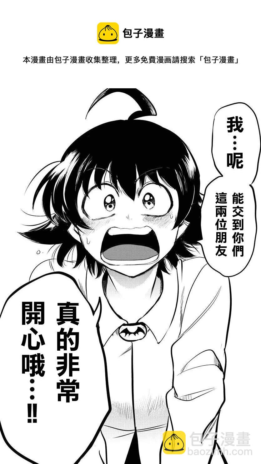 第141话 致朋友的话语-第162话