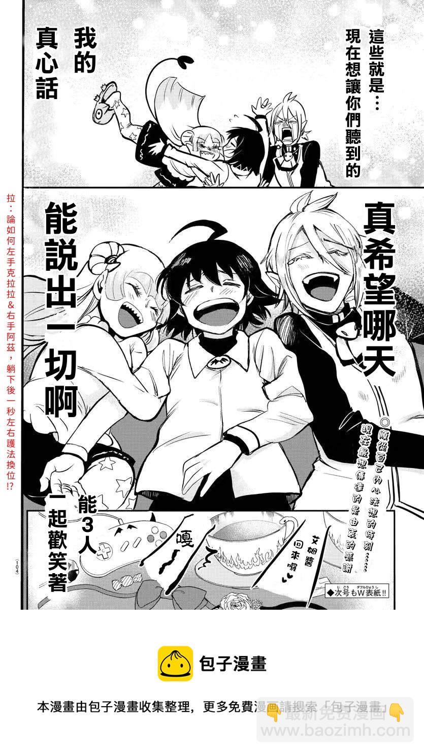 第141话 致朋友的话语-第162话