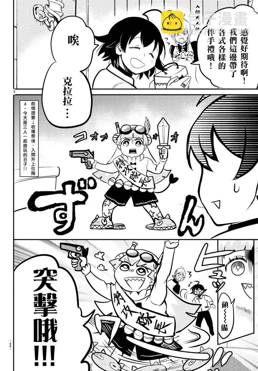 第141话 致朋友的话语-第162话