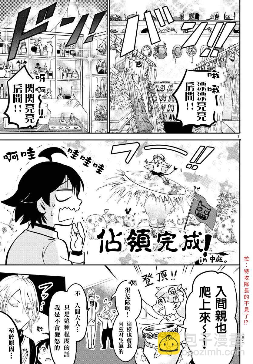 第141话 致朋友的话语-第162话