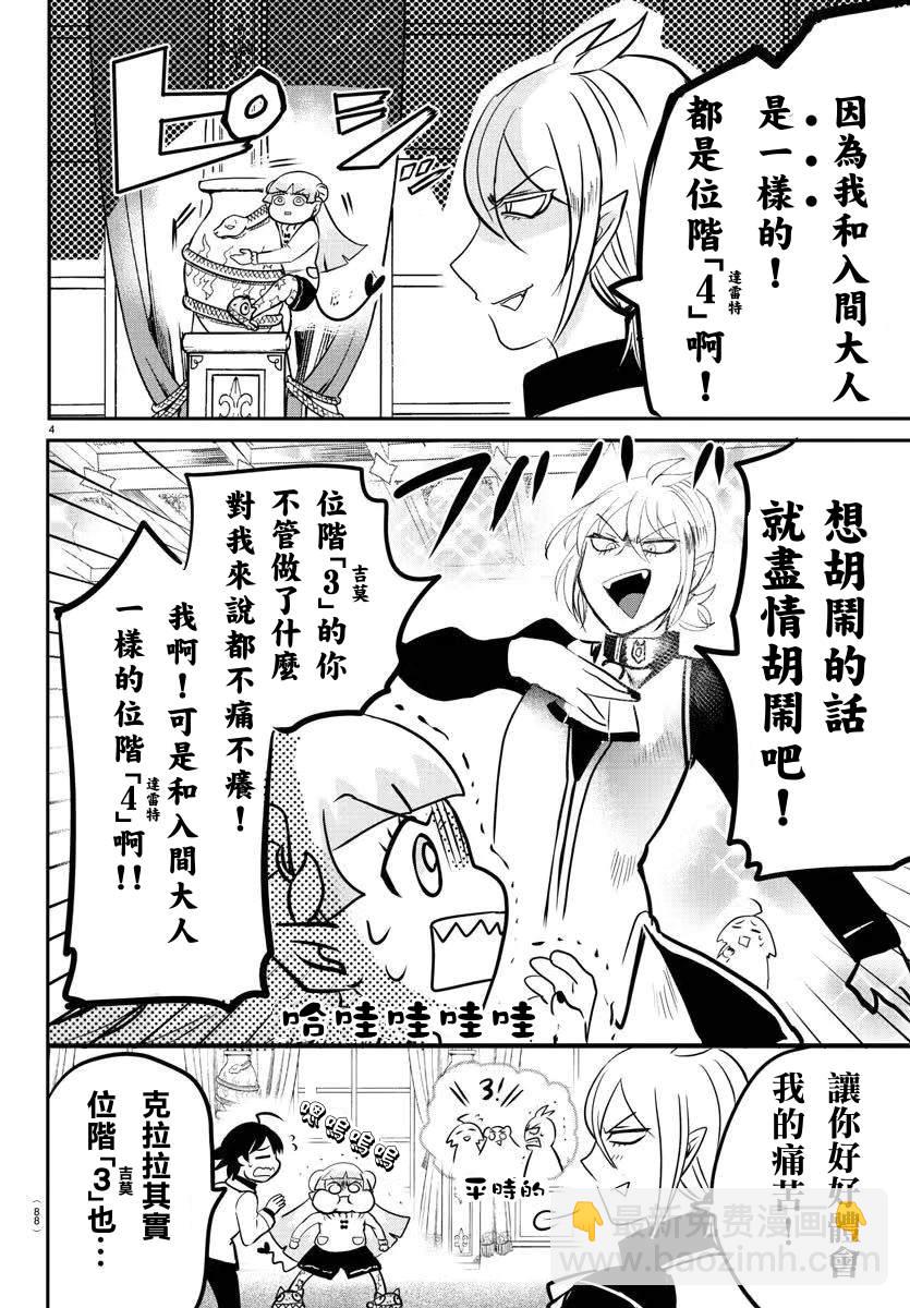 第141话 致朋友的话语-第162话